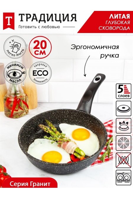 Сковорода Традиция Гранит ТГ2201 20 см (черный) 10