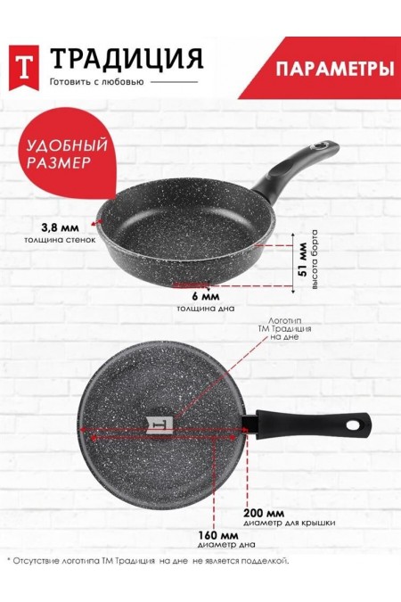 Сковорода Традиция Гранит ТГ2201 20 см (черный) 11