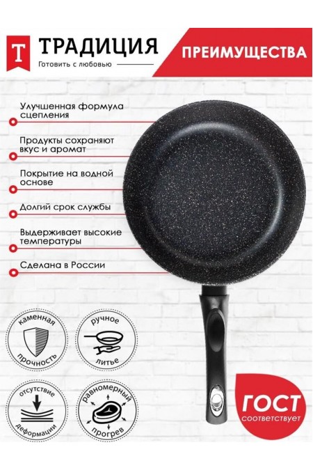 Сковорода Традиция Гранит ТГ2201 20 см (черный) 12