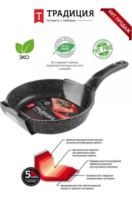 Сковорода Традиция Гранит ТГ2201 20 см (черный) 17