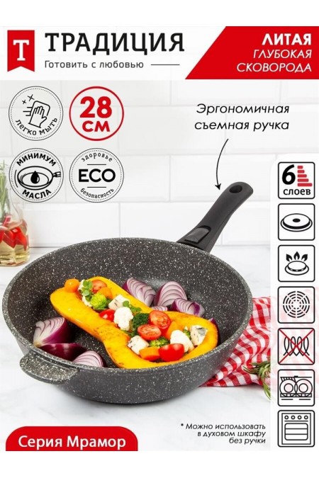 Сковорода Традиция Мрамор ТМ2285 28 см (черный) 9