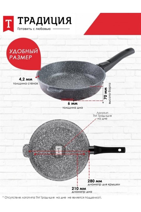 Сковорода Традиция Мрамор ТМ2285 28 см (черный) 10