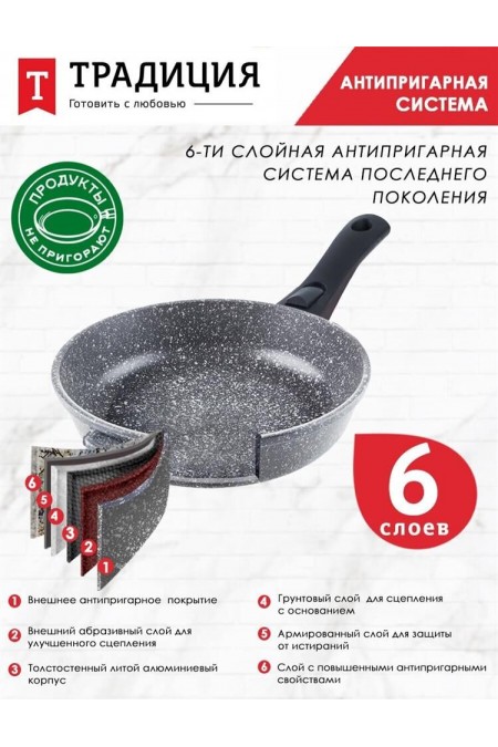 Сковорода Традиция Мрамор ТМ2285 28 см (черный) 11