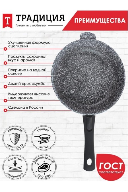 Сковорода Традиция Мрамор ТМ2285 28 см (черный) 12