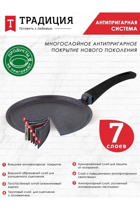 Сковорода блинная Традиция Сапфир ТС6221 22 см (черный) 13