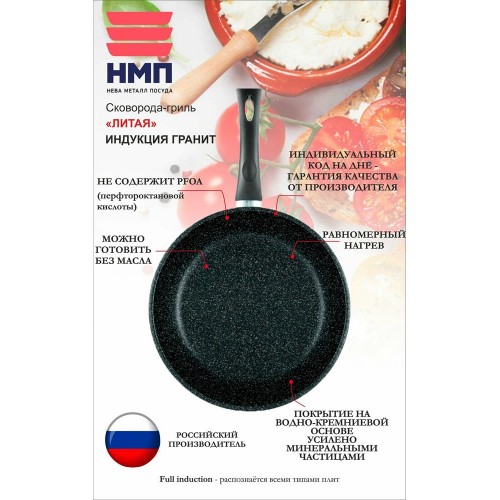 Сковорода НЕВА МЕТАЛЛ ПОСУДА L18126i 26 см (черный) 11