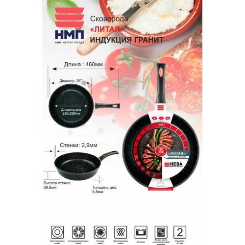 Сковорода НЕВА МЕТАЛЛ ПОСУДА L18126i 26 см (черный) 5
