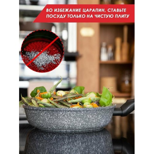 Сковорода Традиция ТМ2261 26 см (мрамор) 14