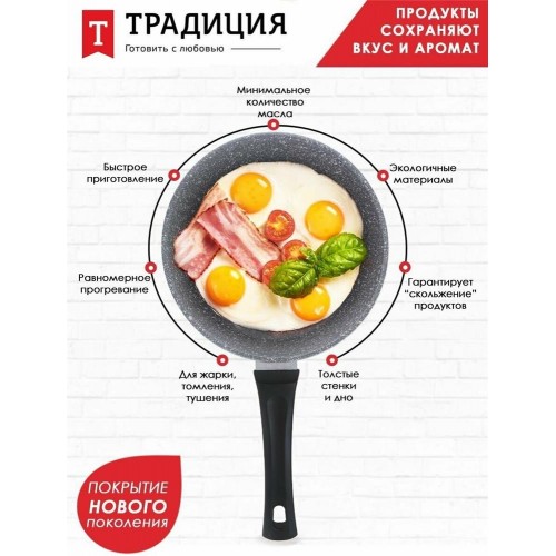 Сковорода Традиция ТМ2261 26 см (мрамор) 17