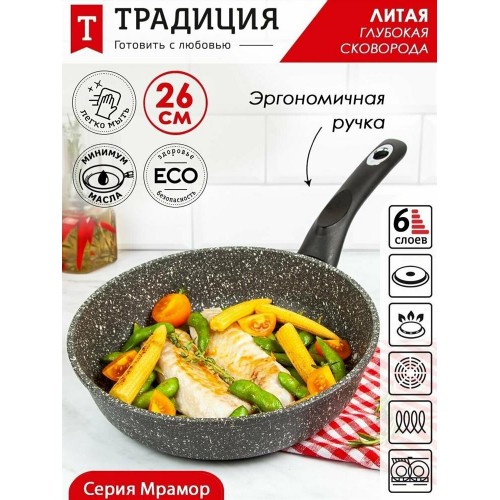 Сковорода Традиция ТМ2261 26 см (мрамор) 18
