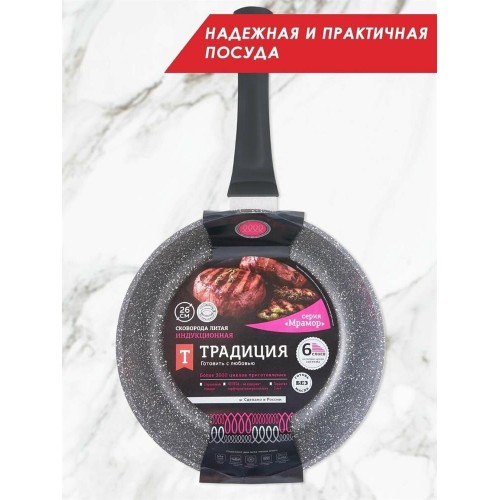 Сковорода Традиция ТМ2261 26 см (мрамор) 4