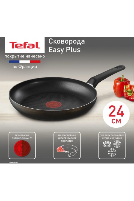 Сковорода Tefal Easy Plus 04237124 24 см (черный) 1