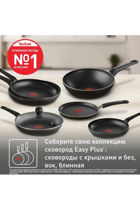 Сковорода Tefal Easy Plus 04237124 24 см (черный) 6