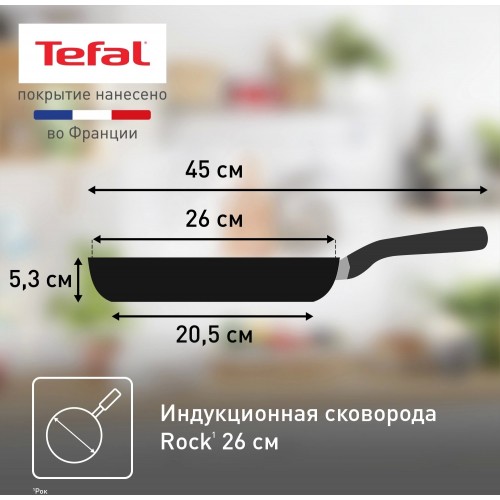 Сковорода Tefal Rock 04235126 26 см (черный) 9