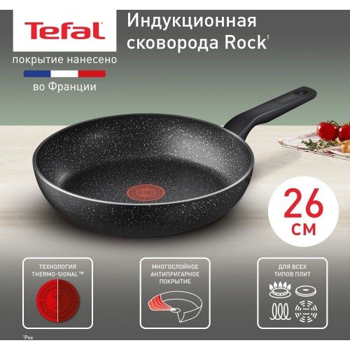 Сковорода Tefal Rock 04235126 26 см (черный) 4