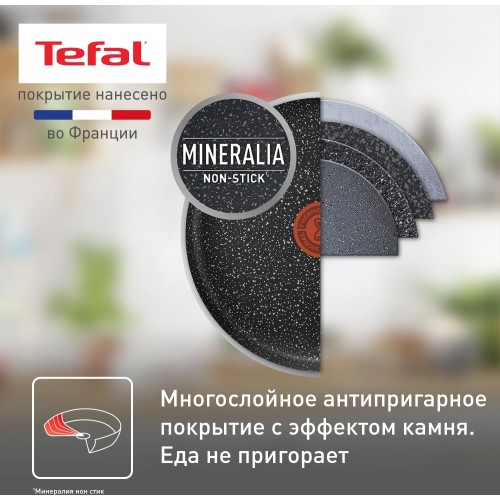 Сковорода Tefal Rock 04235126 26 см (черный) 6