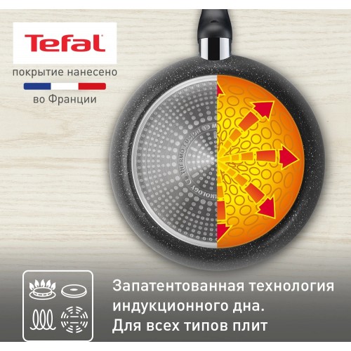 Сковорода Tefal Rock 04235126 26 см (черный) 7