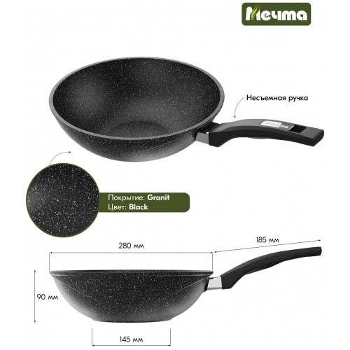 Сковорода-вок Мечта Гранит 78802 28 см (черный) 1