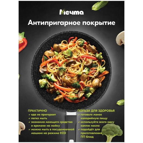 Сковорода-вок Мечта Гранит 78802 28 см (черный) 6
