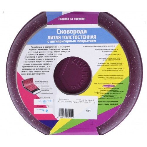Сковорода Kukmara Trendy style 261tsm съемная ручка 26 см (фиолетовый) 3