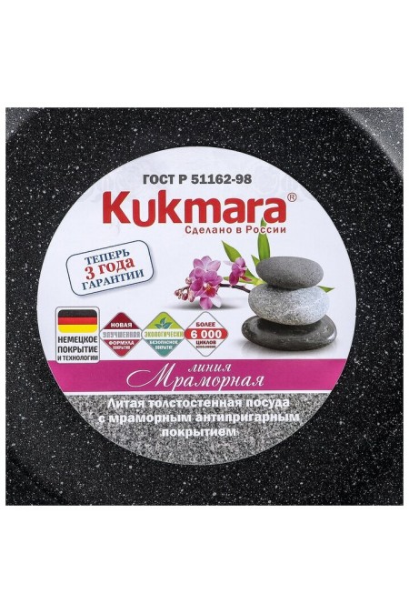 Сковорода блинная Kukmara Мраморная сбмк220-1а съемная ручка 22 см (кофейный мрамор) 7