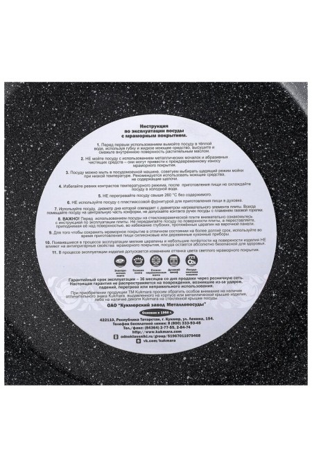 Сковорода блинная Kukmara Мраморная сбмк220-1а съемная ручка 22 см (кофейный мрамор) 8