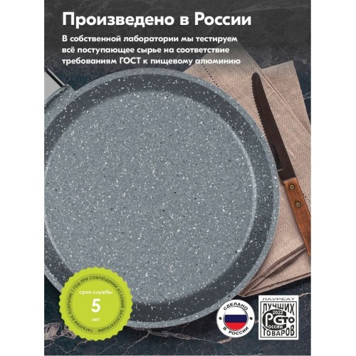 Сковорода блинная Мечта Гранит 10701 не съемная ручка 20 см (серый гранит) 8