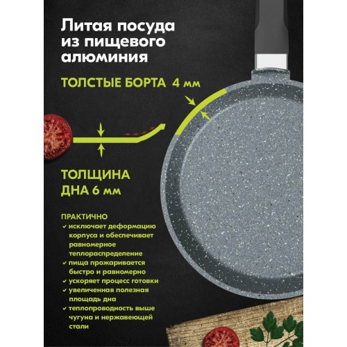 Сковорода блинная Мечта Гранит 12701 22 см (черный) 3