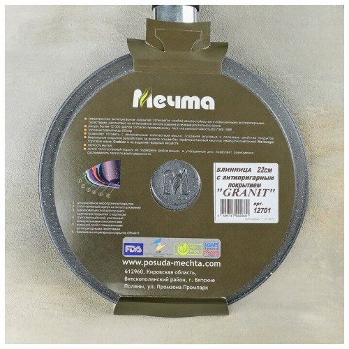 Сковорода блинная Мечта Гранит 12701 22 см (черный) 9