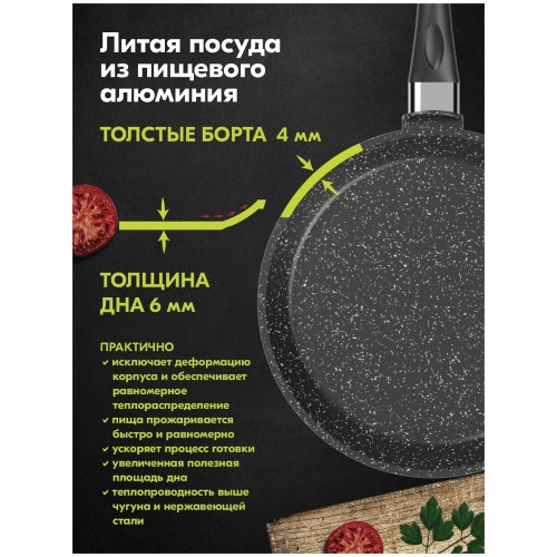 Сковорода блинная Мечта Гранит 12802 22 см (черный) 4