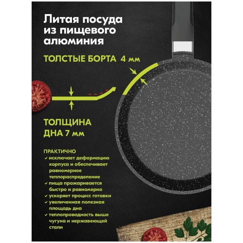 Сковорода блинная Мечта Гранит 12802И 22 см (черный) 8