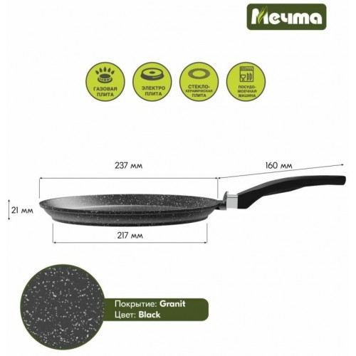 Сковорода блинная Мечта Гранит 14802 24 см (коричневый) 2