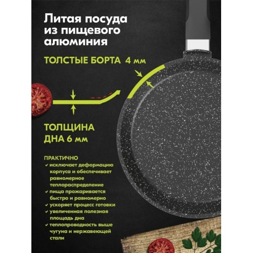 Сковорода блинная Мечта Гранит 14802 24 см (коричневый) 9