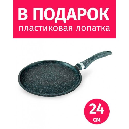 Сковорода блинная НЕВА МЕТАЛЛ ПОСУДА Байкал 256224 24 см (черный) 