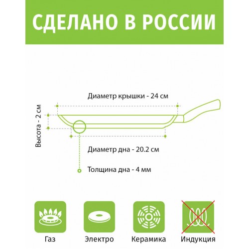Сковорода блинная НЕВА МЕТАЛЛ ПОСУДА Байкал 256224 24 см (черный) 1