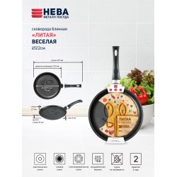 Сковорода блинная НЕВА МЕТАЛЛ ПОСУДА Весёлая Улыбка 22 см (черный)