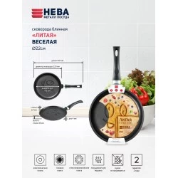Сковорода блинная НЕВА МЕТАЛЛ ПОСУДА Весёлая Улыбка 22 см (черный)