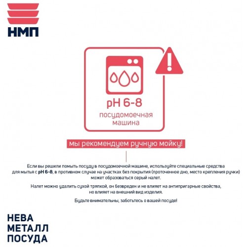 Сковорода блинная НЕВА МЕТАЛЛ ПОСУДА Весёлая Улыбка 22 см (черный) 9