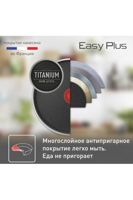 Сковорода блинная Tefal Easy Plus 04206522 22 см (черный) 4