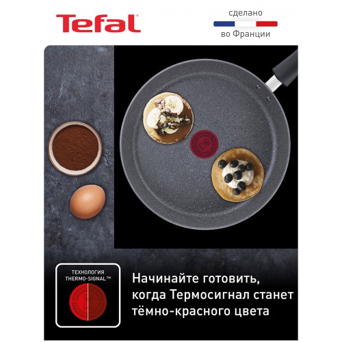 Сковорода блинная Tefal Natural Force G2663872 25 см (серый) 2