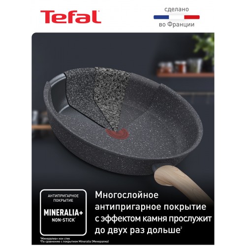 Сковорода блинная Tefal Natural Force G2663872 25 см (серый) 4