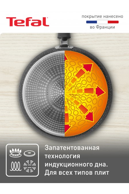 Сковорода блинная Tefal Rock 04235525 25 см (черный) 3