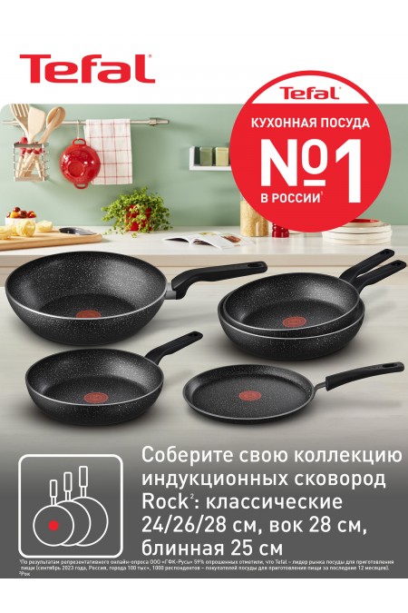 Сковорода блинная Tefal Rock 04235525 25 см (черный) 5