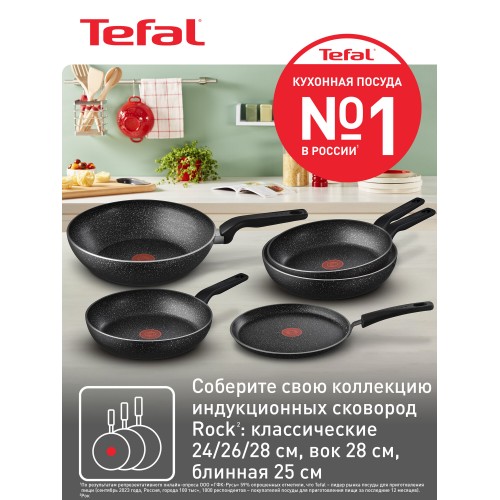 Сковорода блинная Tefal Rock 04235525 25 см (черный) 5