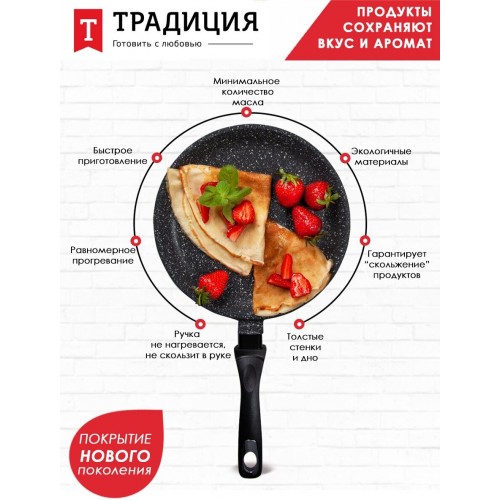 Сковорода блинная Традиция Гранит ТГ6221 22 см (черный) 7