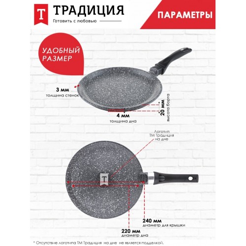 Сковорода блинная Традиция Мрамор ТМ6241 24 см (черный) 2