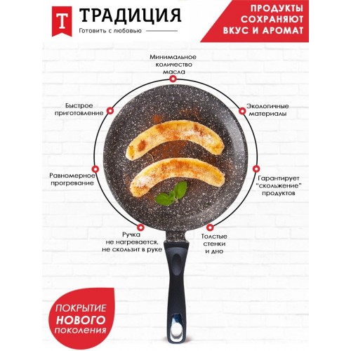Сковорода блинная Традиция Мрамор ТМ6241 24 см (черный) 4
