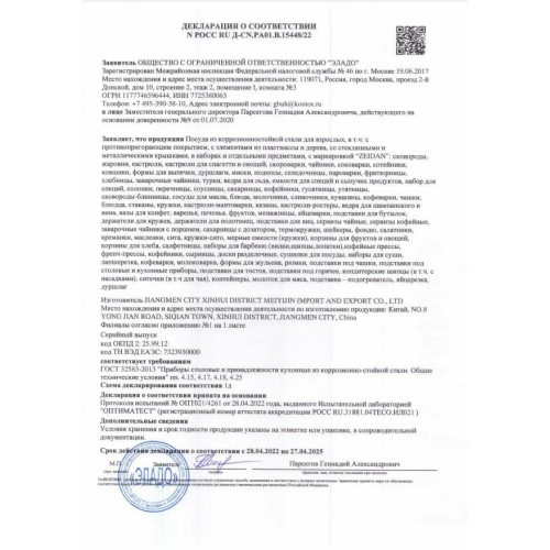 Сковорода блинная Zeidan Diamond Z-90230 24 см (серебристый) 2