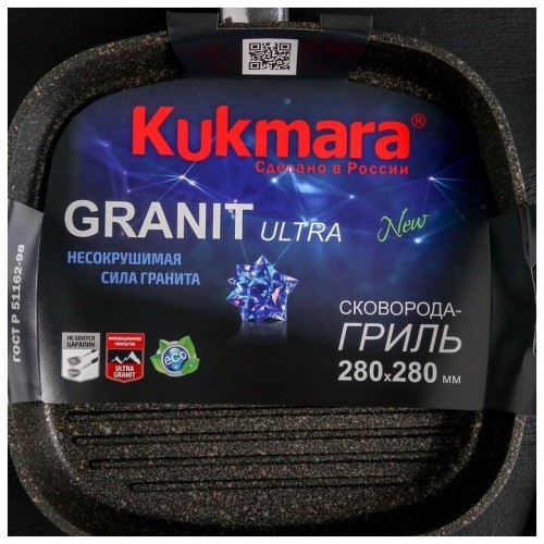 Сковорода-гриль Kukmara Granit ultra сгкго282а съемная ручка 28х28 см (черный) 7