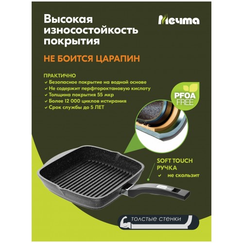 Сковорода-гриль Мечта Гранит black 64802 24x24 см (черный) 7